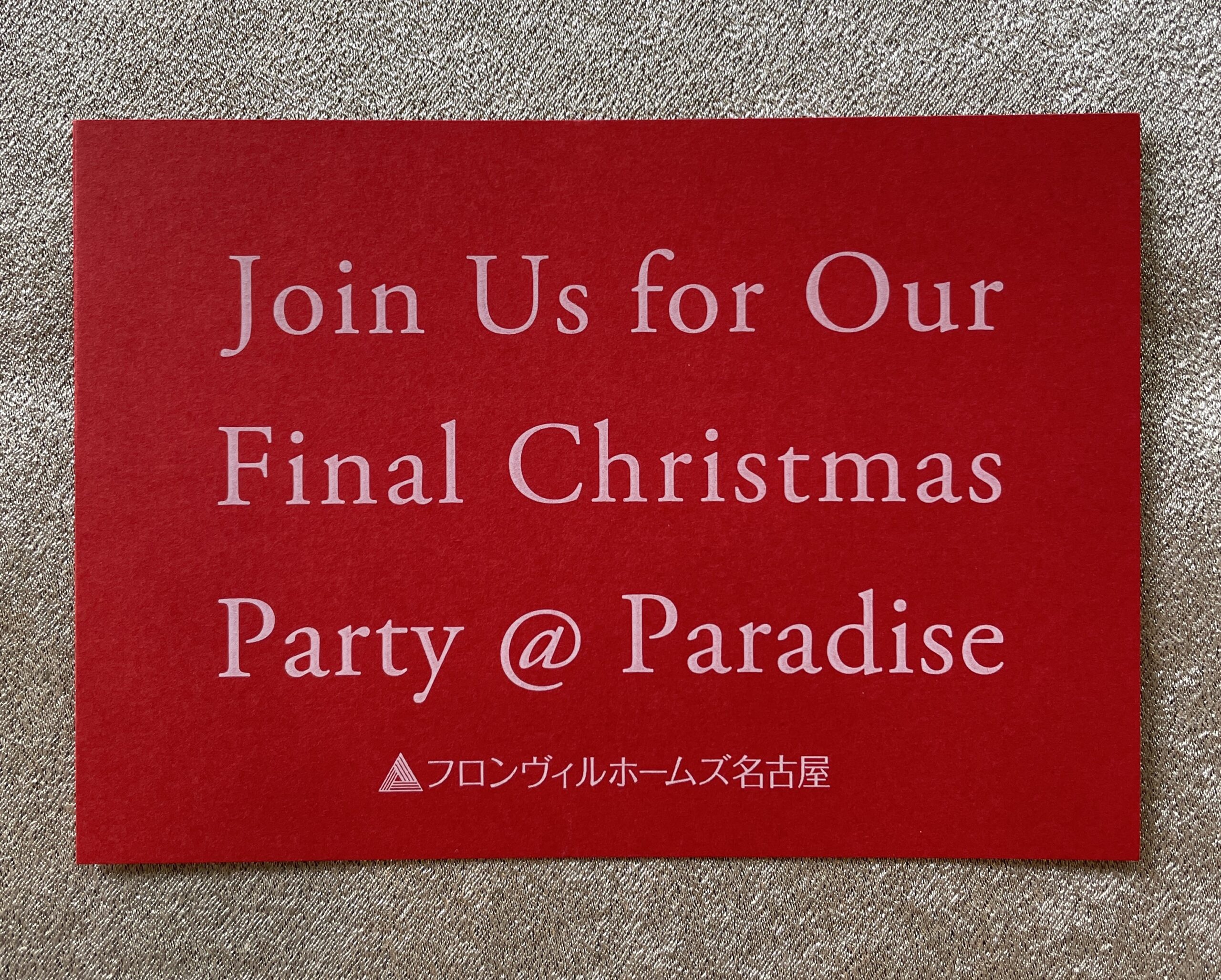 クリスマスイベント2024