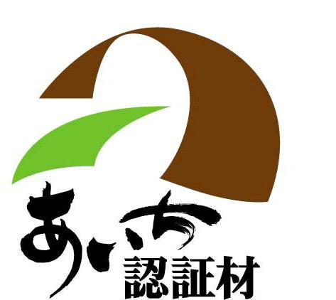 愛知で実現する、森とともにある暮らしを